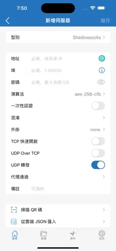 推特网页版梯子android下载效果预览图